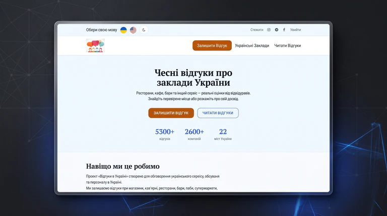 Otzivi.in.ua